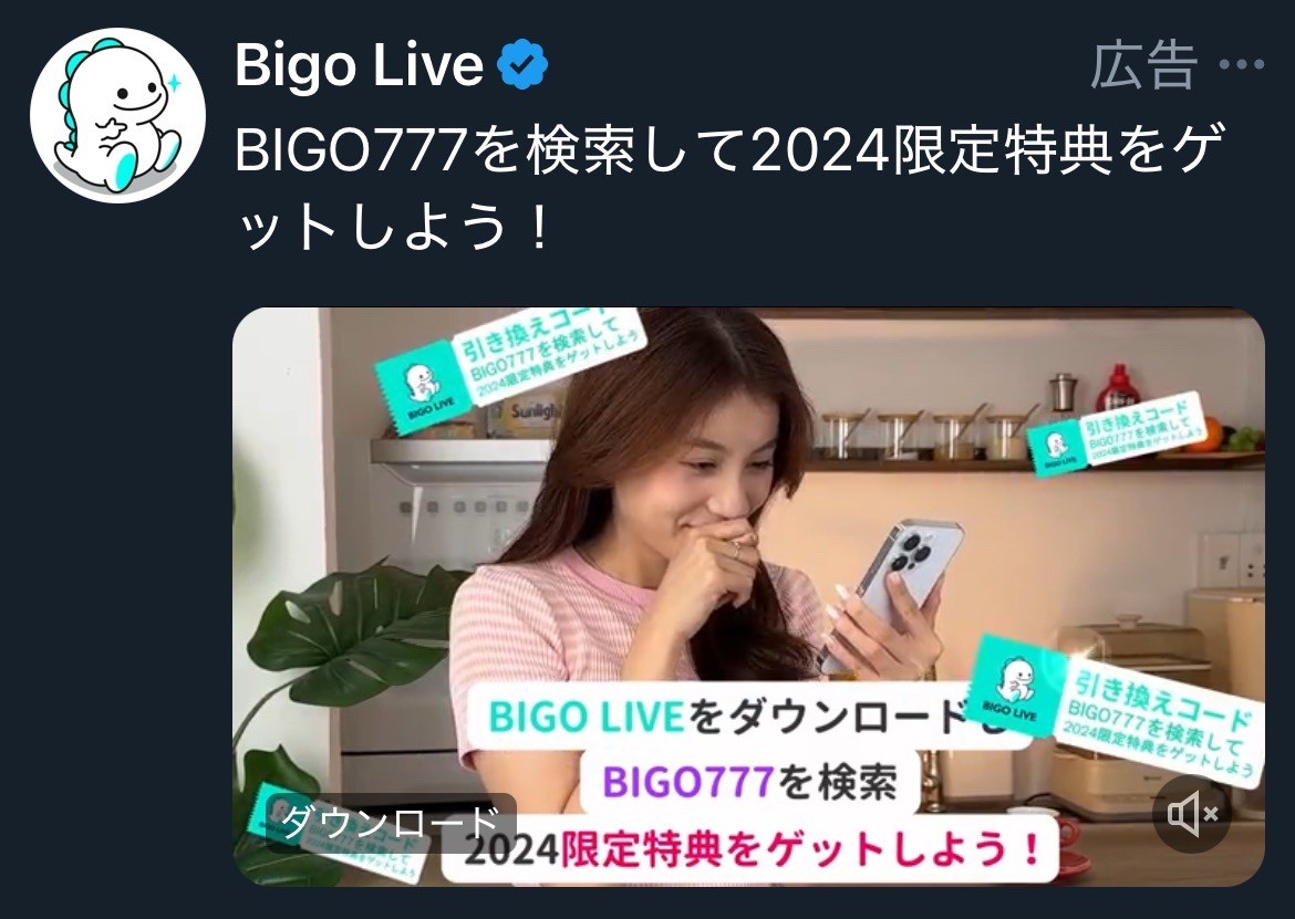 Bigo Live