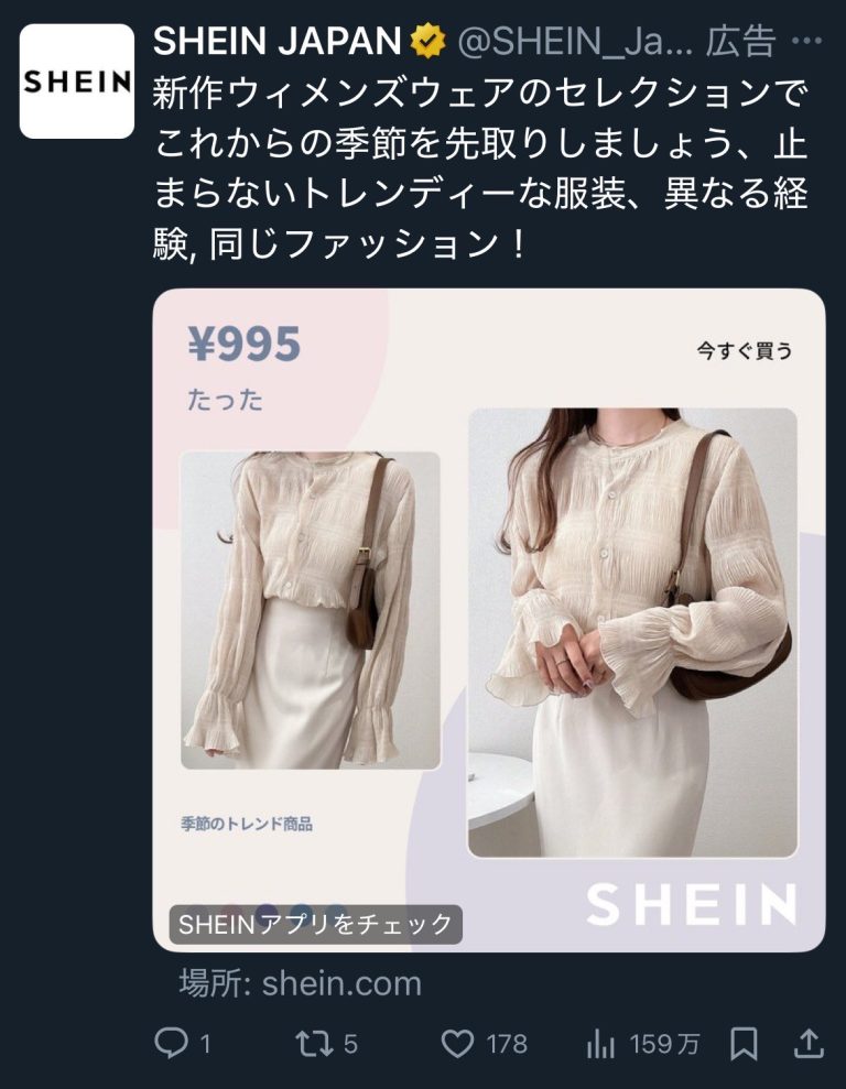 SHEIN JAPAN