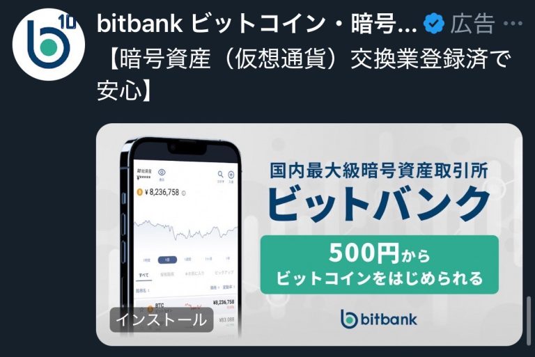 bitbank