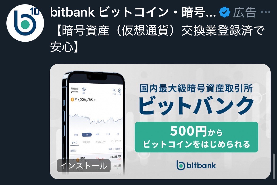 bitbank