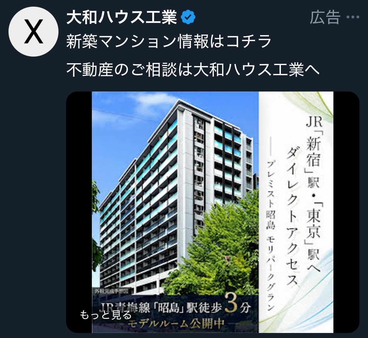 大和ハウス工業