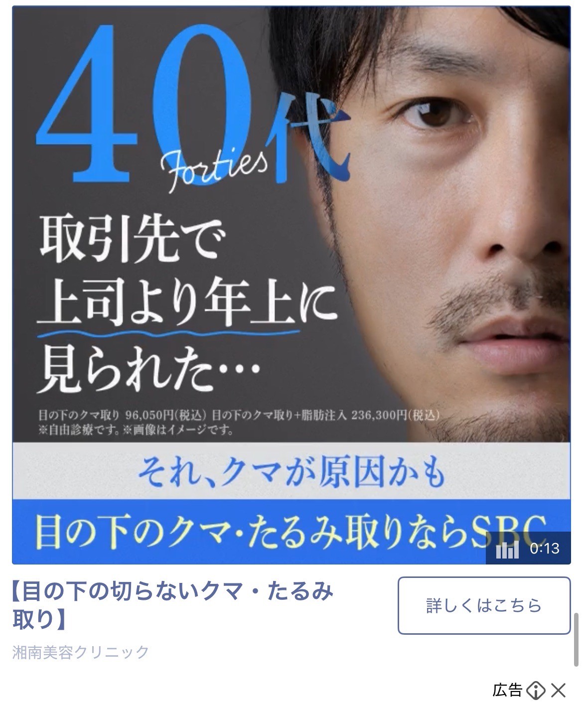 湘南美容クリニック