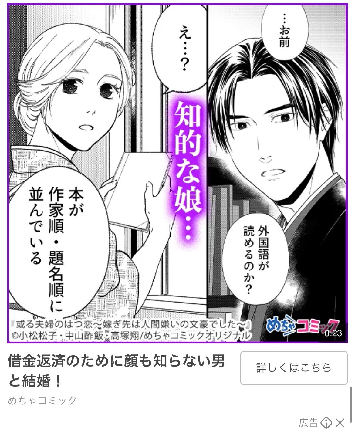 めちゃコミック