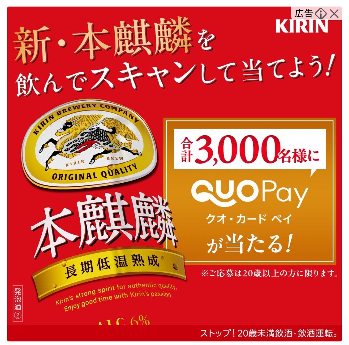 KIRIN