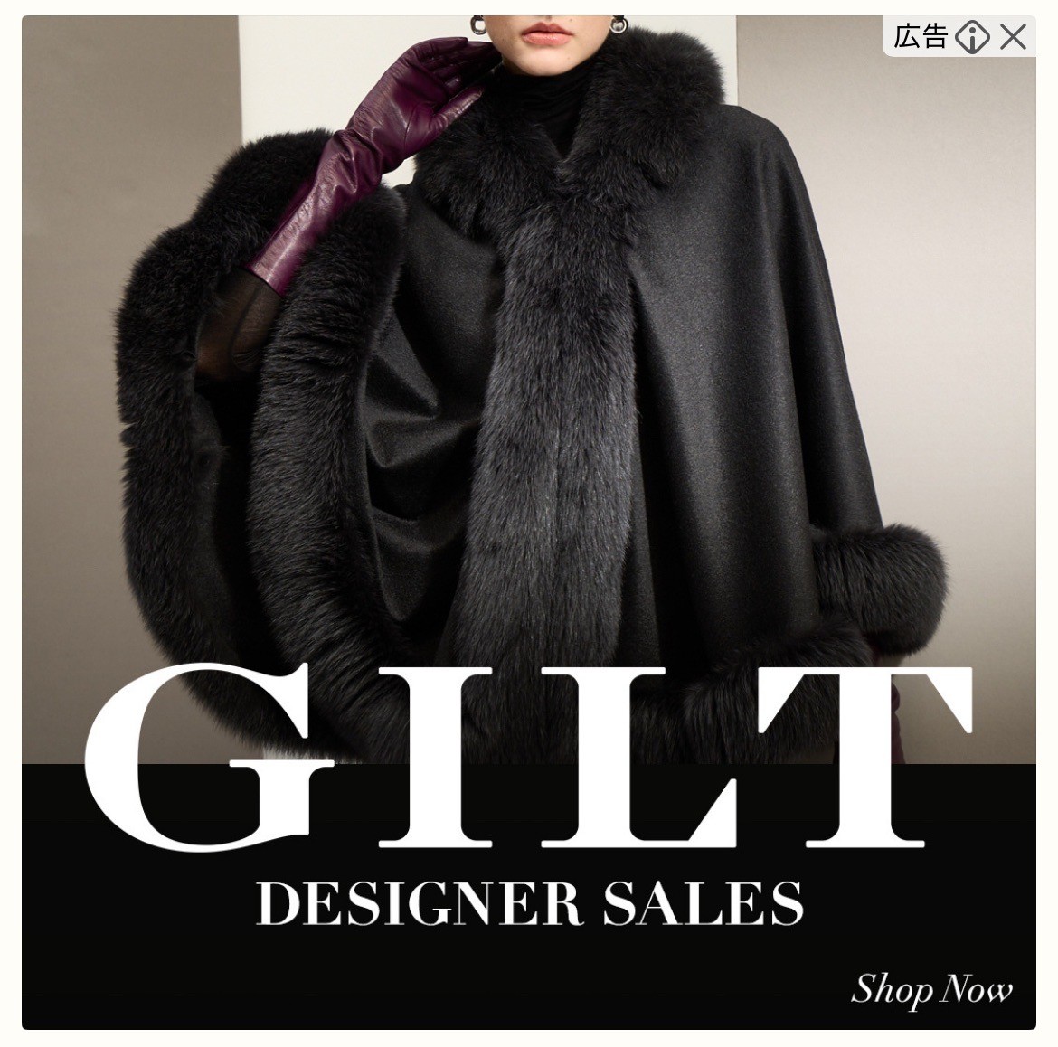 GILT 　DESIGNER SALES
