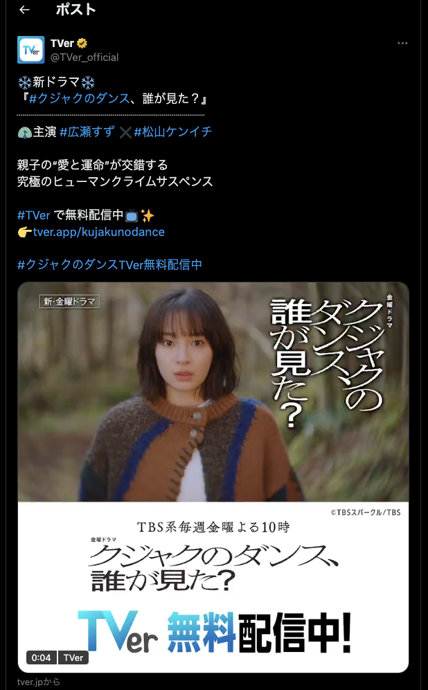 Tver 『クジャクのダンス、誰が見た？』