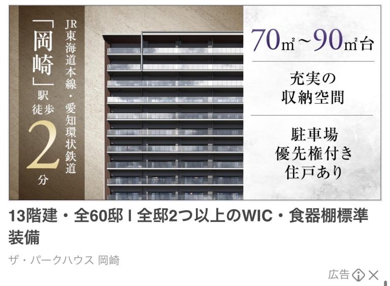 三井地所レジデンス