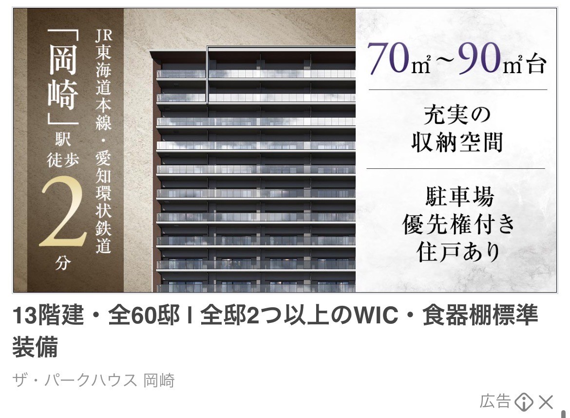 三井地所レジデンス