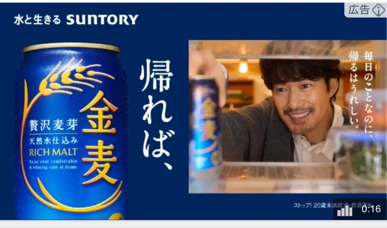 SUNTORY