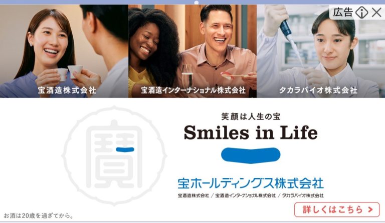 宝ホールディングス株式会社