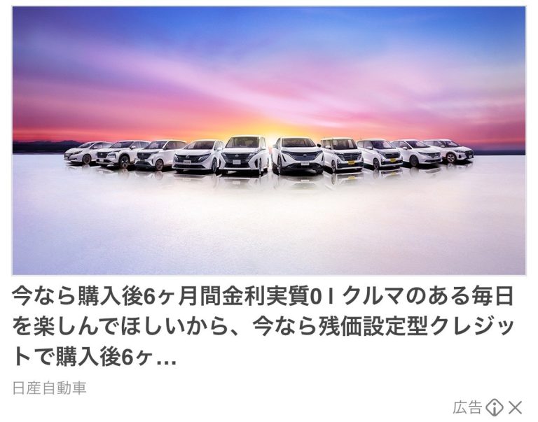 日產自動車