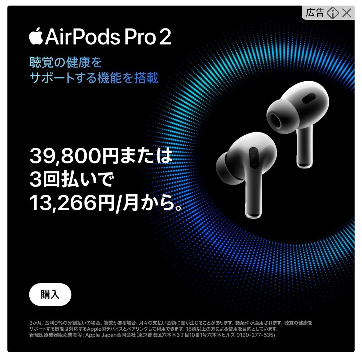 AirPods Pro 2