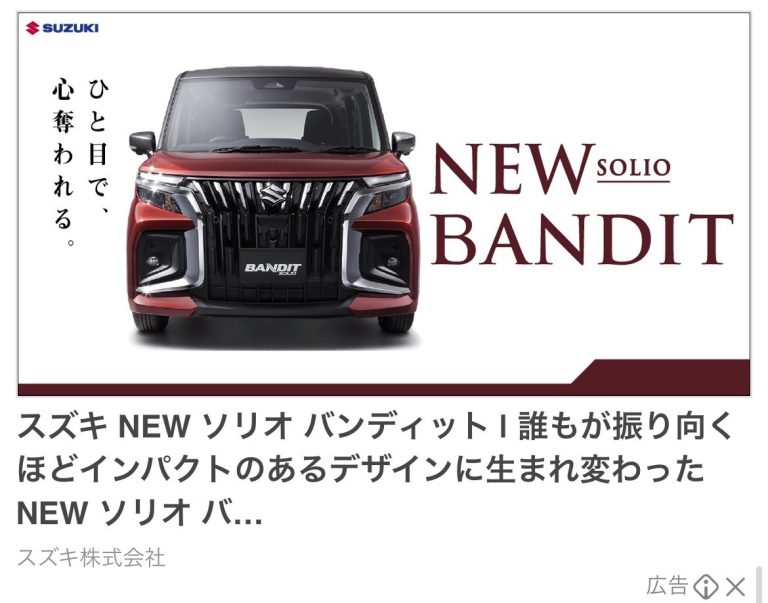 スズキ株式会社