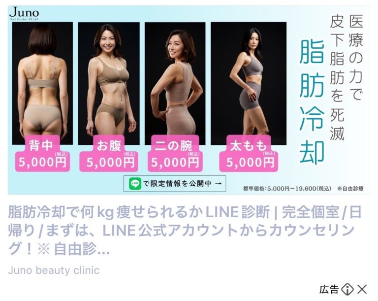 Juno beauty clinic