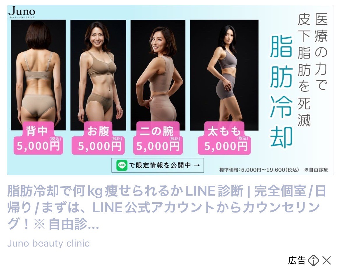 Juno beauty clinic