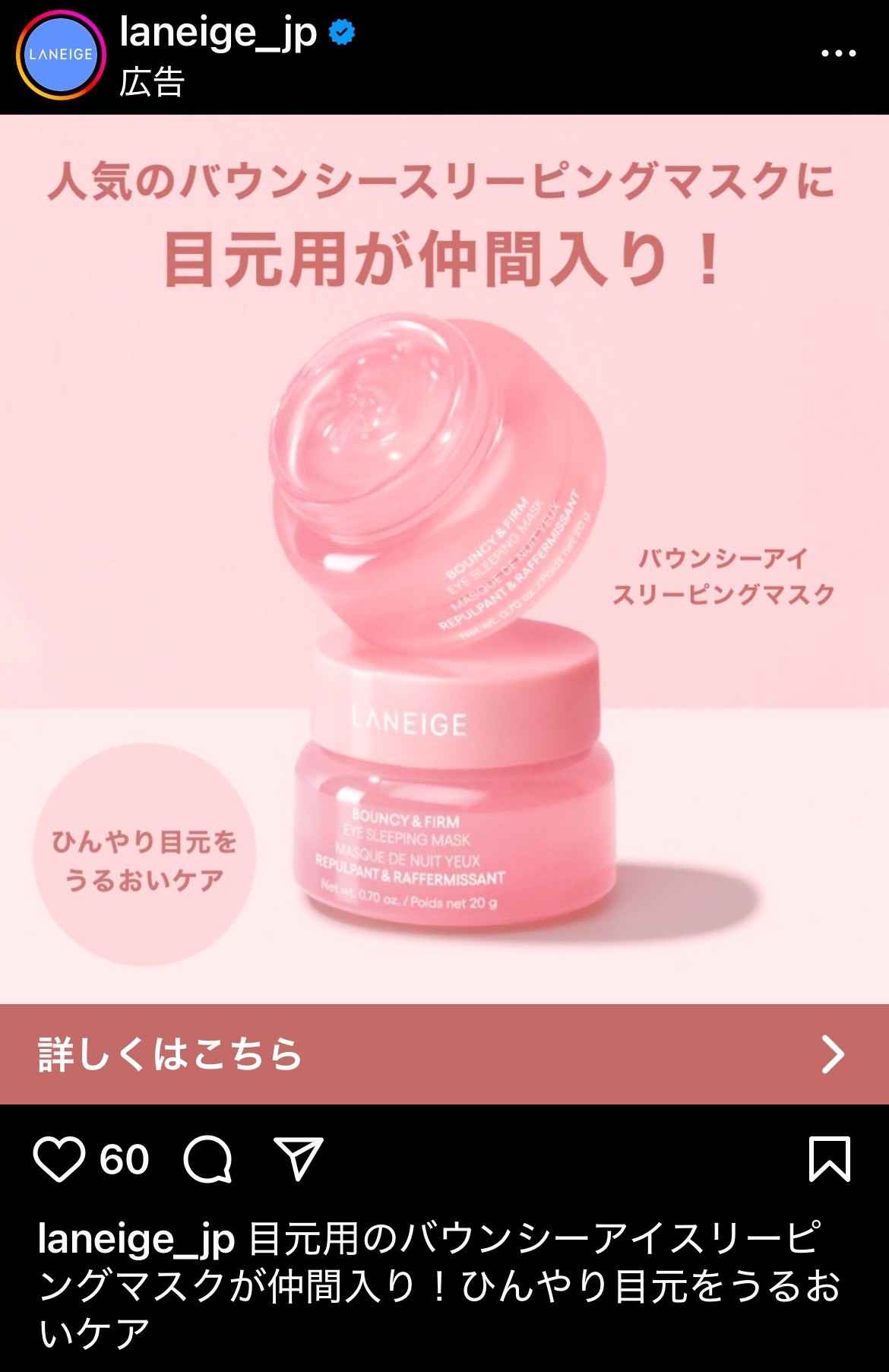 laneige