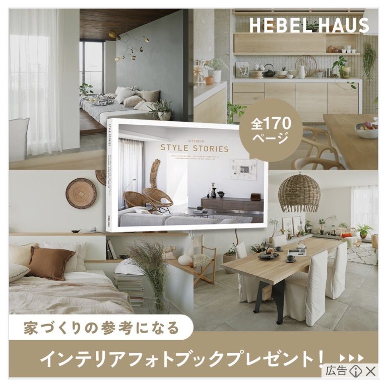 HEBEL HAUS