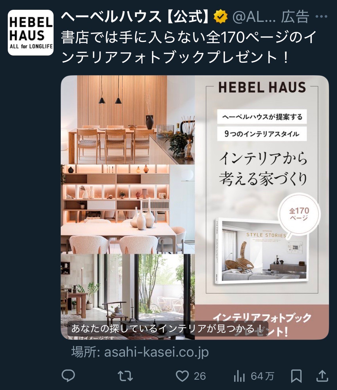 ヘーベルハウス