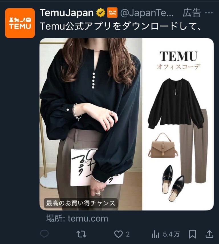 TemuJapan