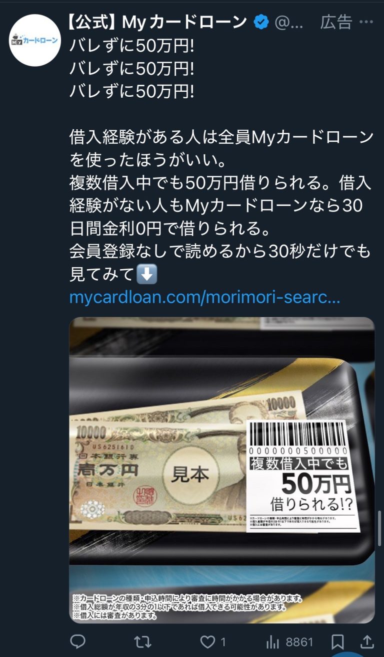 Myカードローン