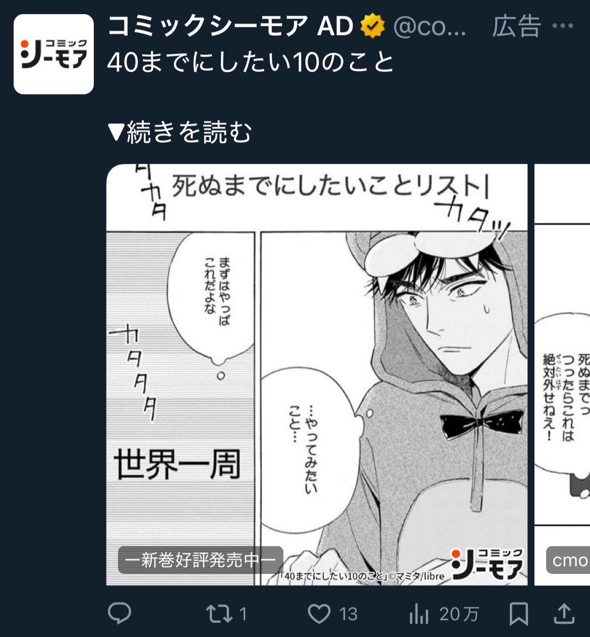 コミックシーモア