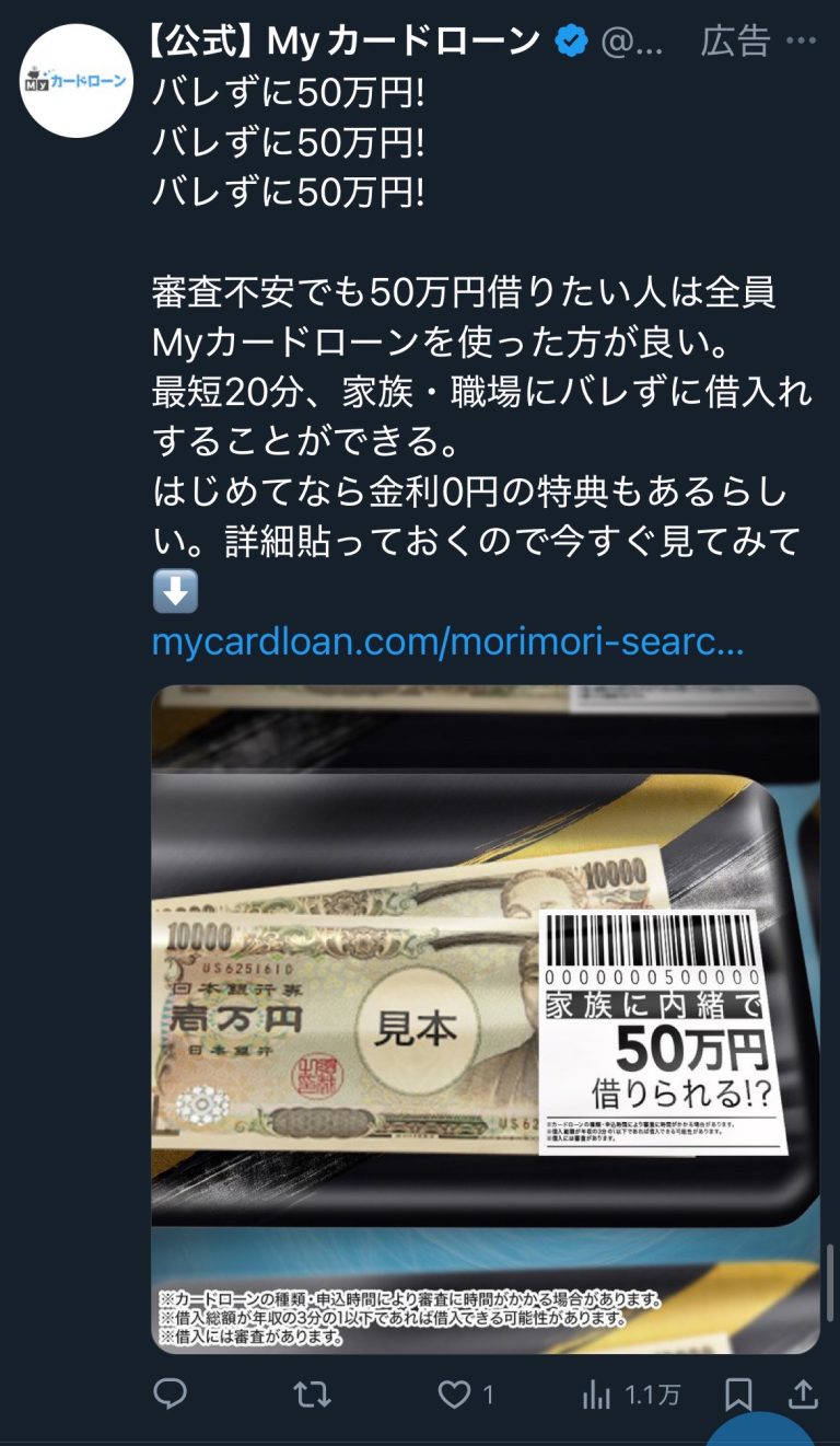 Myカードローン