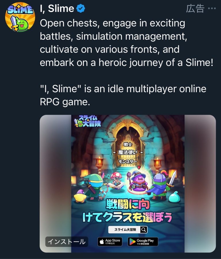 スライム大冒険