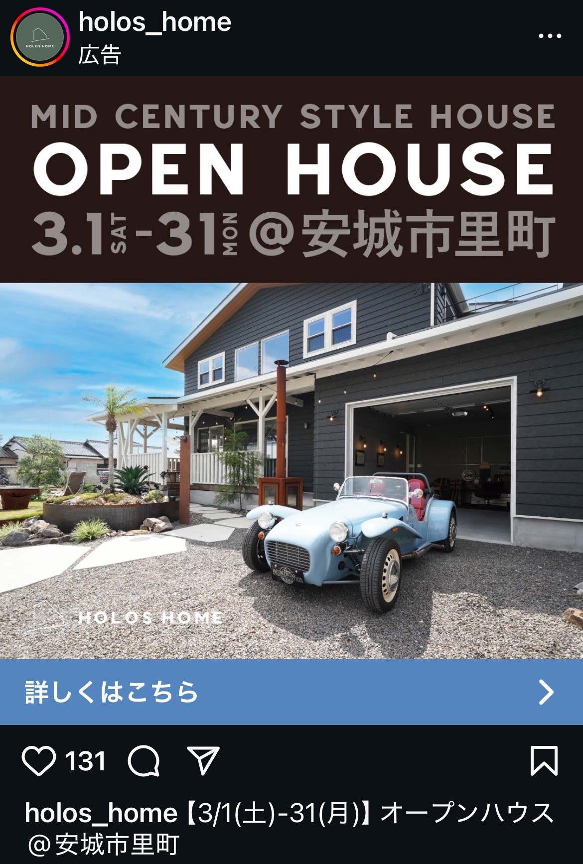 OPEN HOUSE