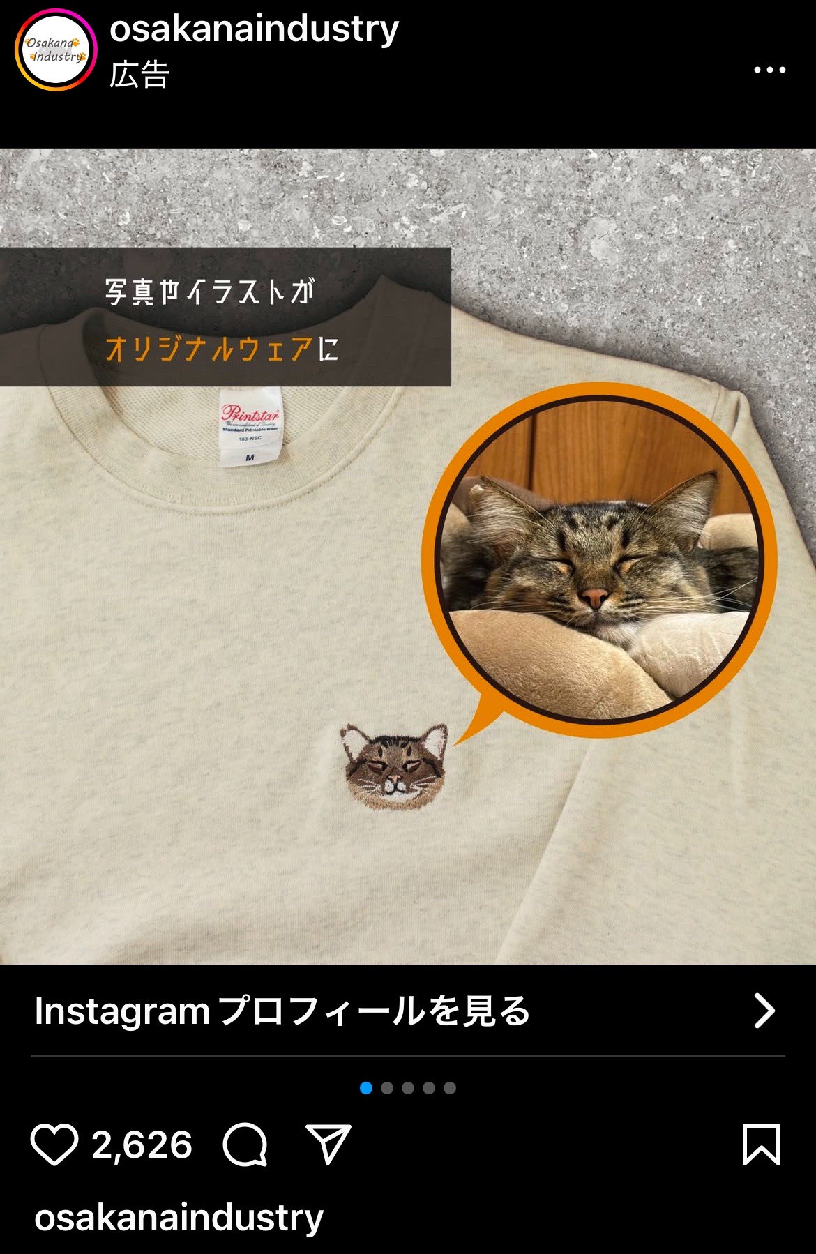 おさかな産業【1着から作れるうちの子刺繍ウェア】