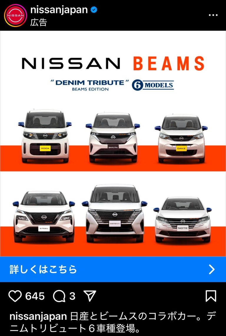 日産自動車株式会社