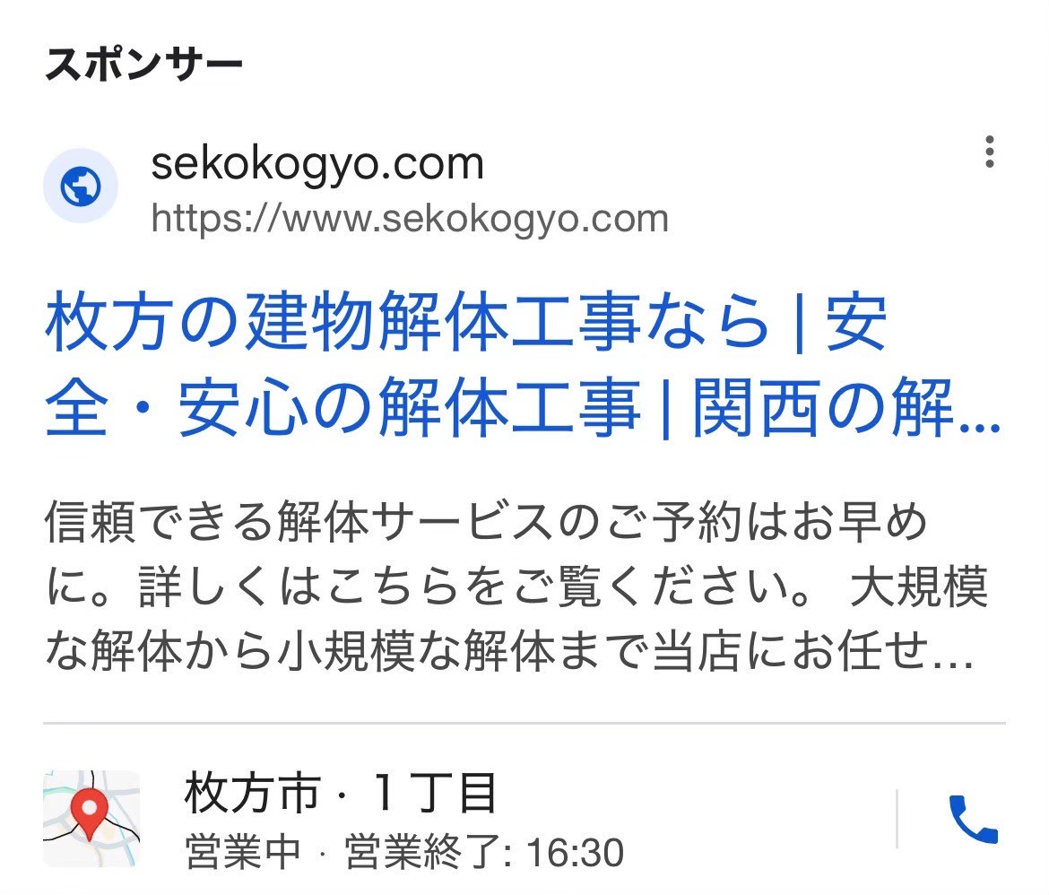 株式会社世古工業