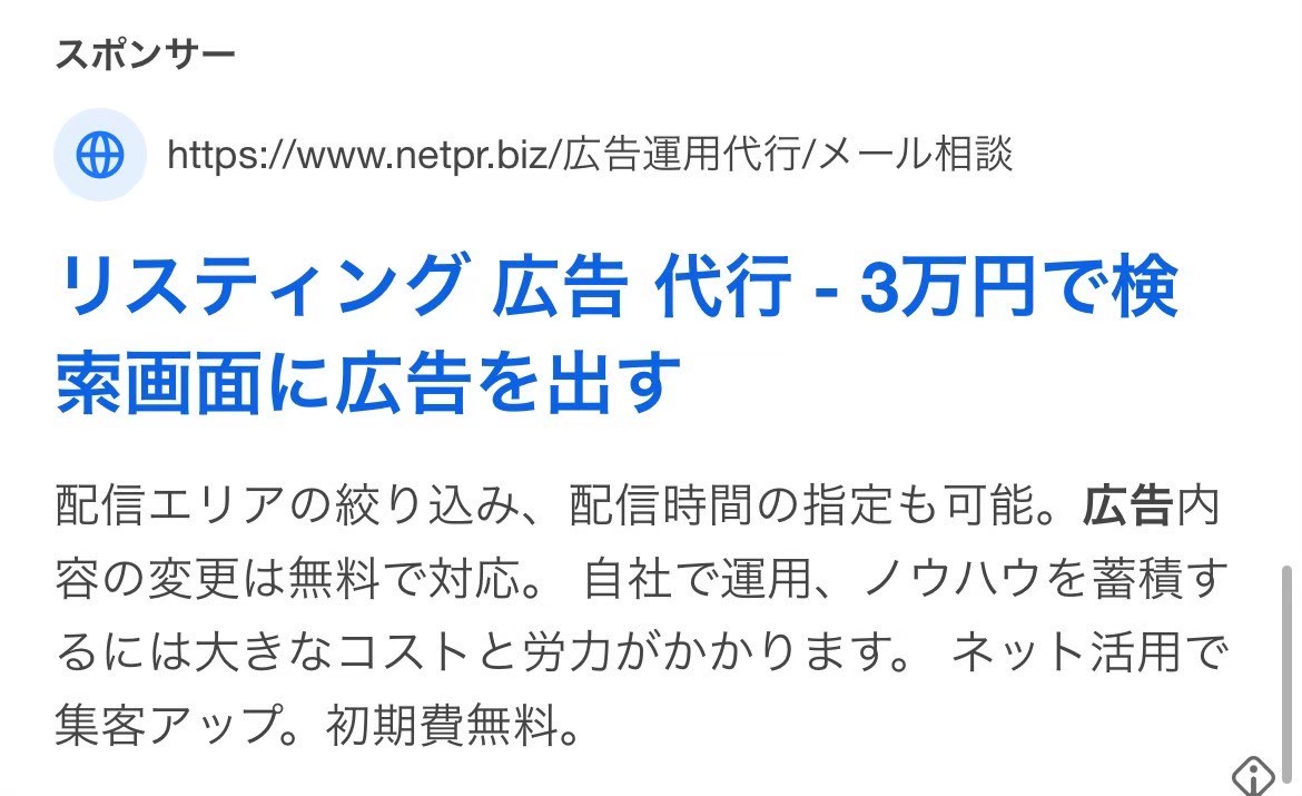 株式会社SYD　ネットPR事業部