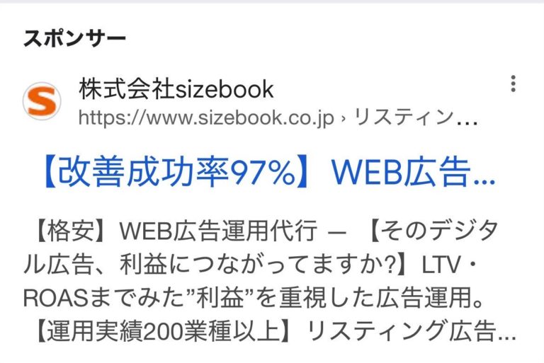 株式会社sizebook