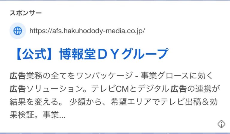 博報堂DY グループ