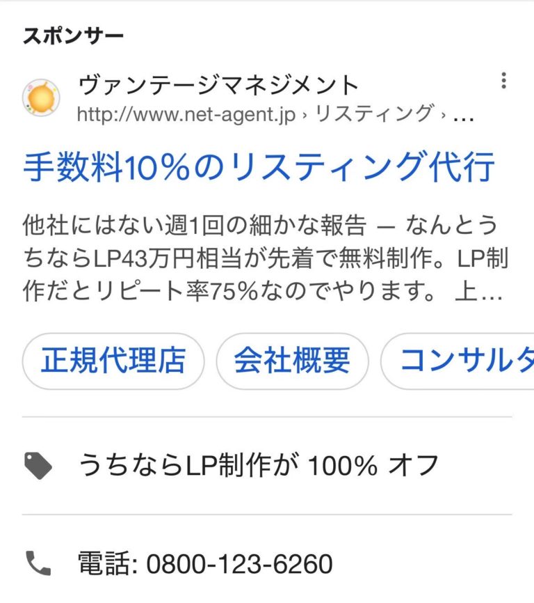 ヴァンテージマネジメント株式会社
