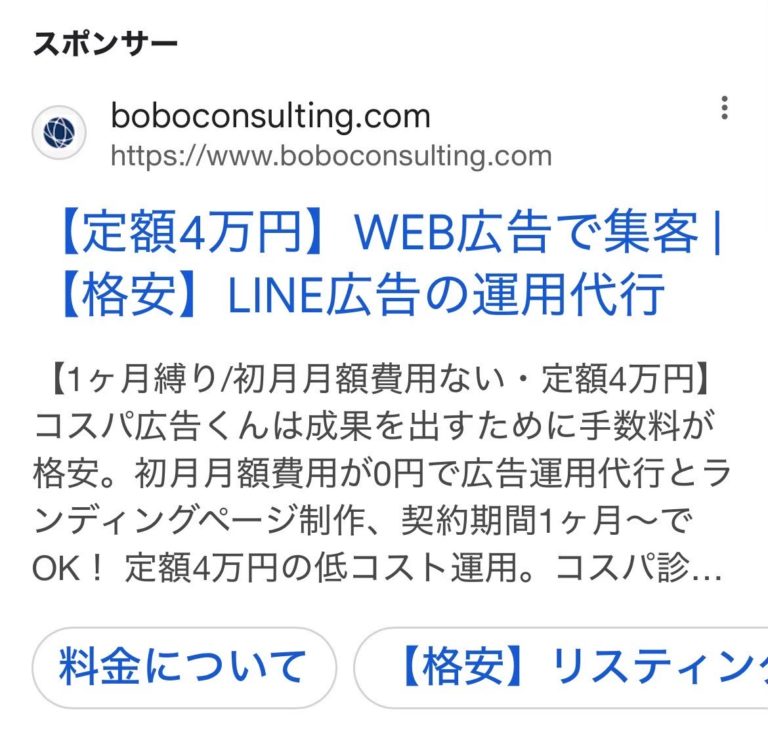 ボボコンサルティング株式会社