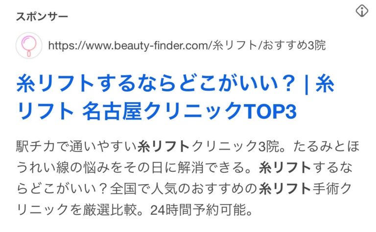 【名古屋】beautyfinder