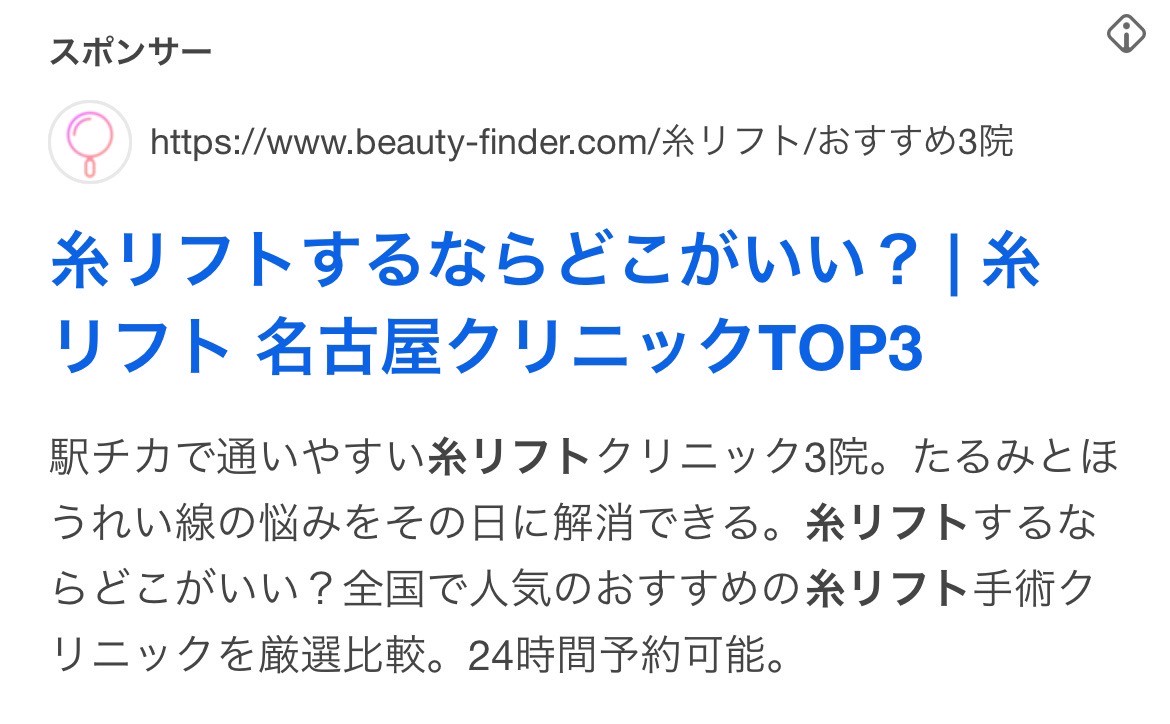 【名古屋】beautyfinder