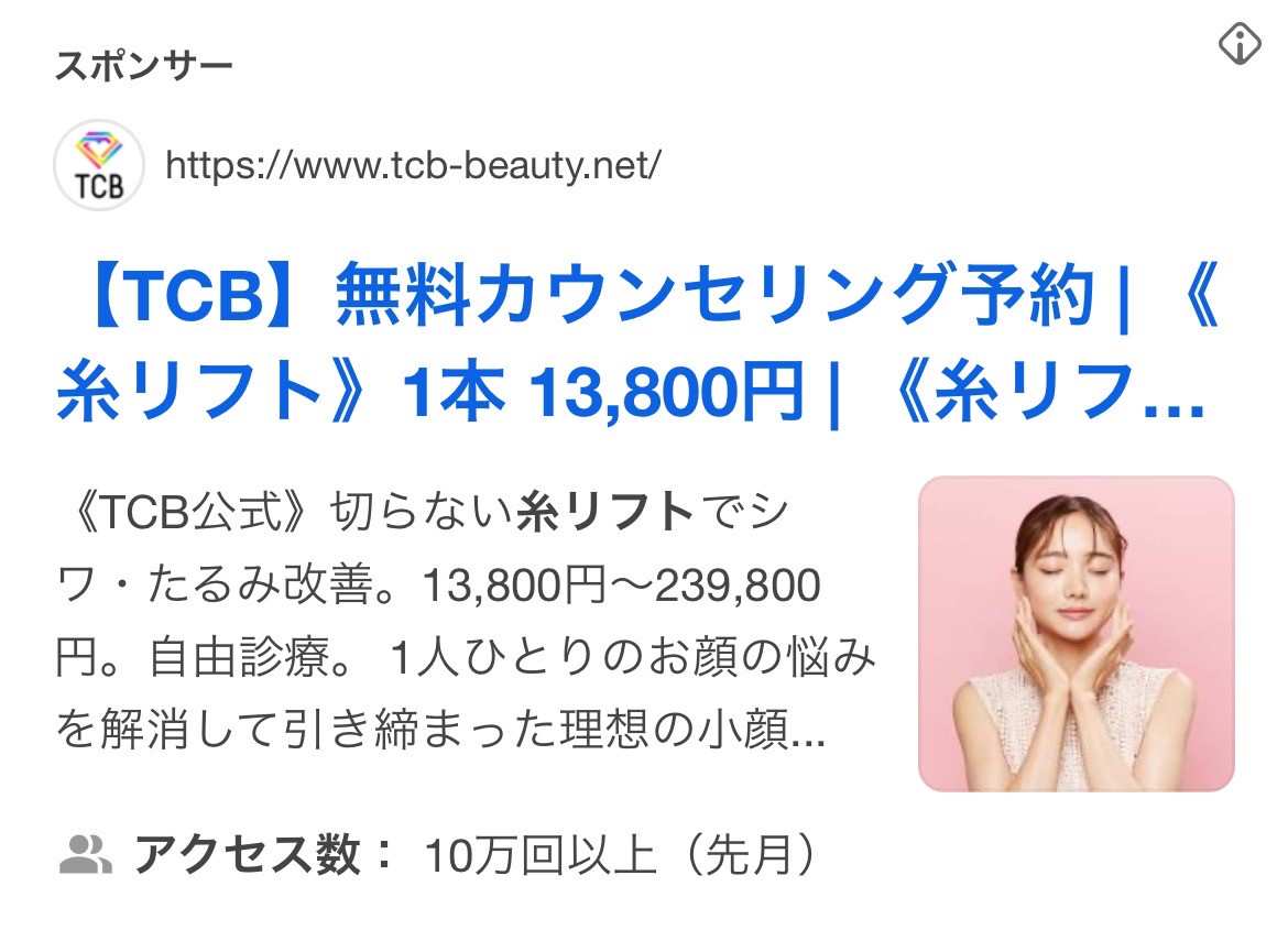 【名古屋】TCB