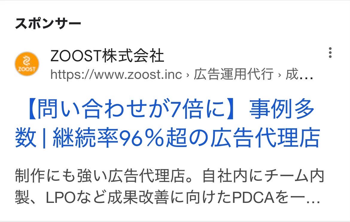 ZOOST株式会社