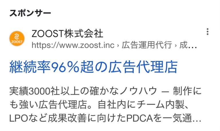 ZOOST株式会社