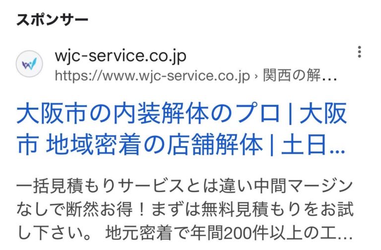 WJCservice株式会社