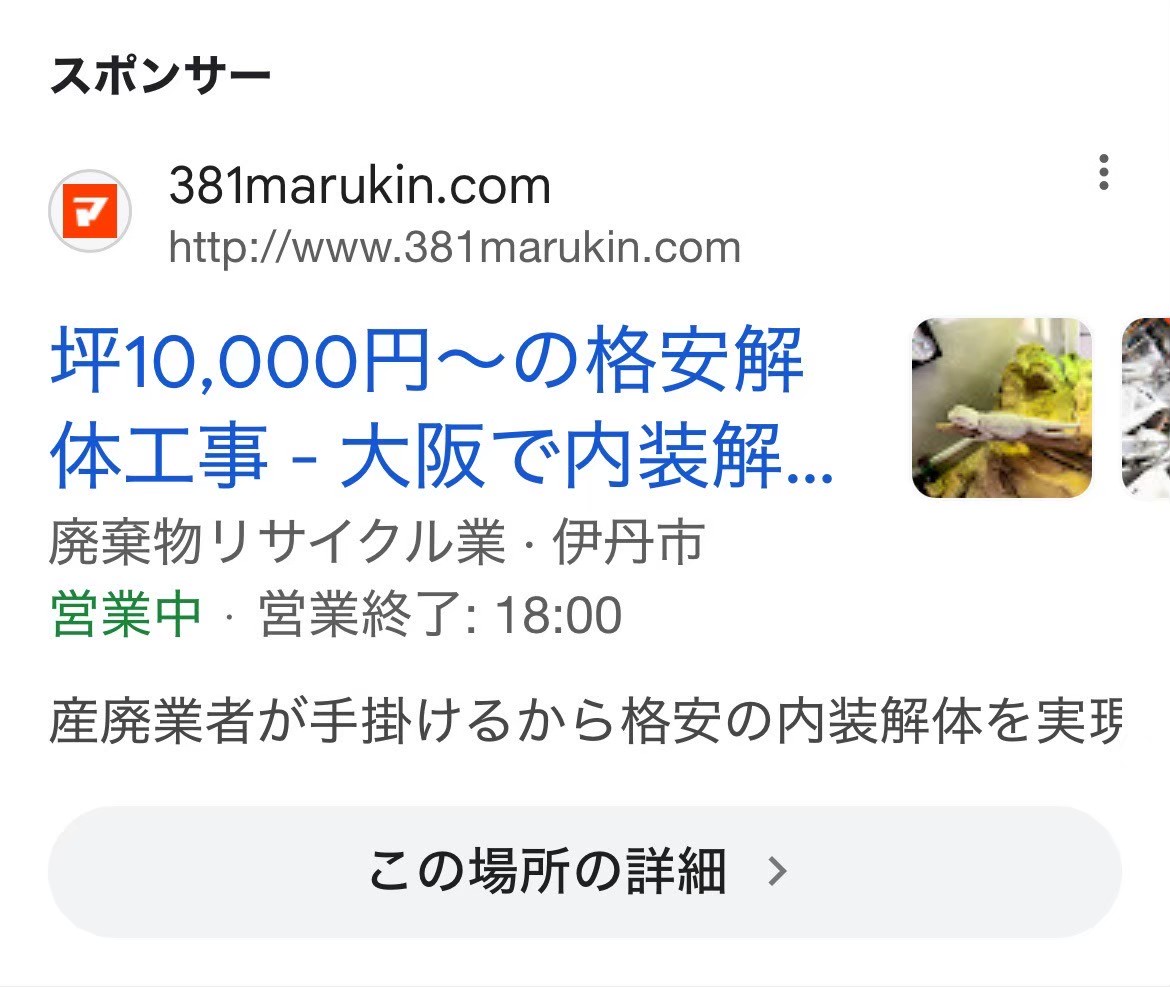 株式会社マルキン