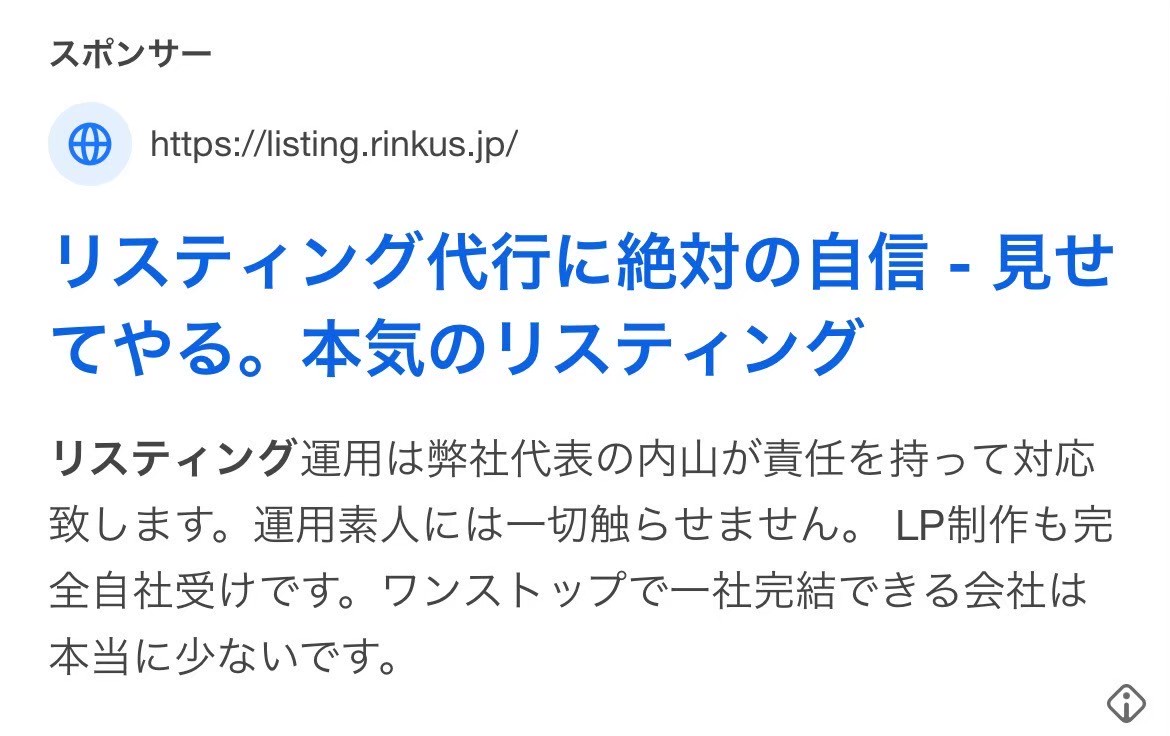 株式会社リンクス