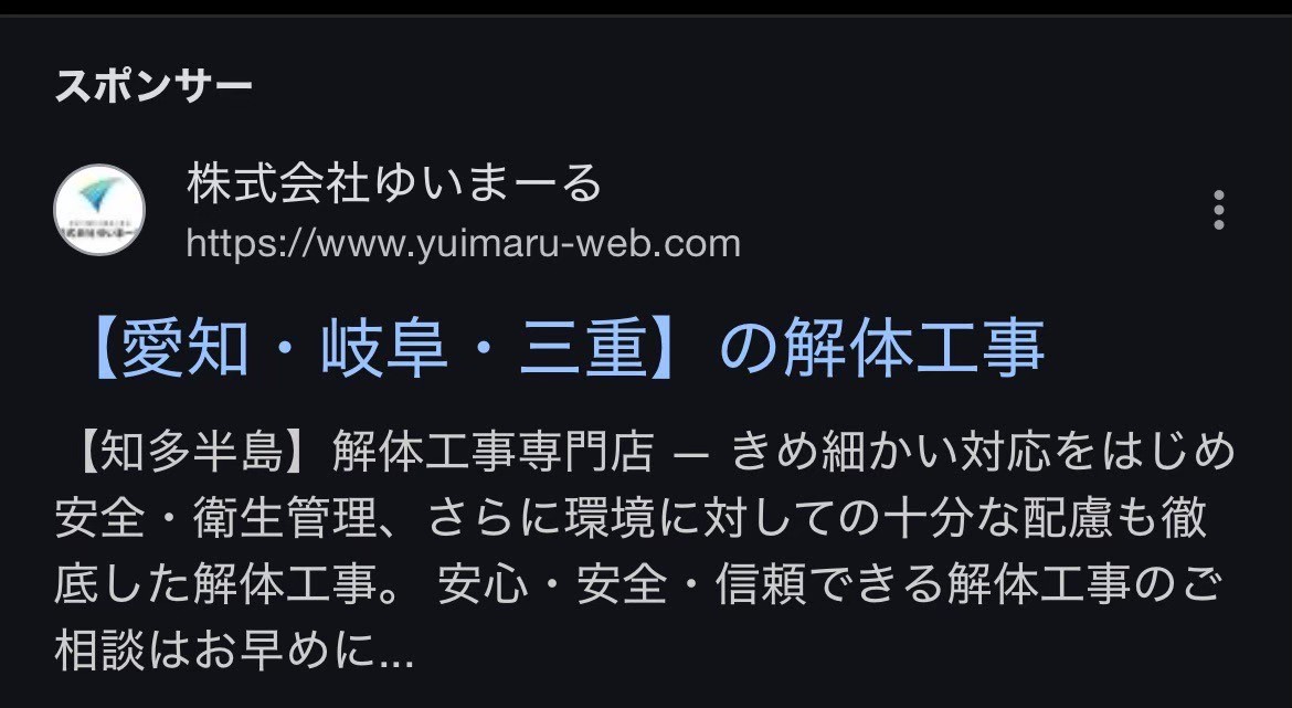 株式会社ゆいまーる