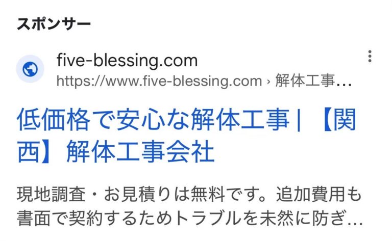 株式会社 Five blessing