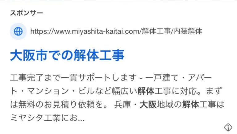 社団法人 あんしん解体業者認定協会