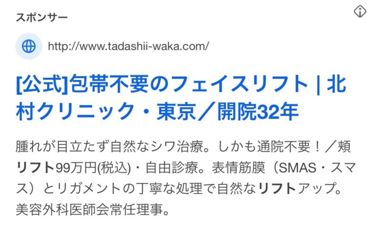 北村クリニック