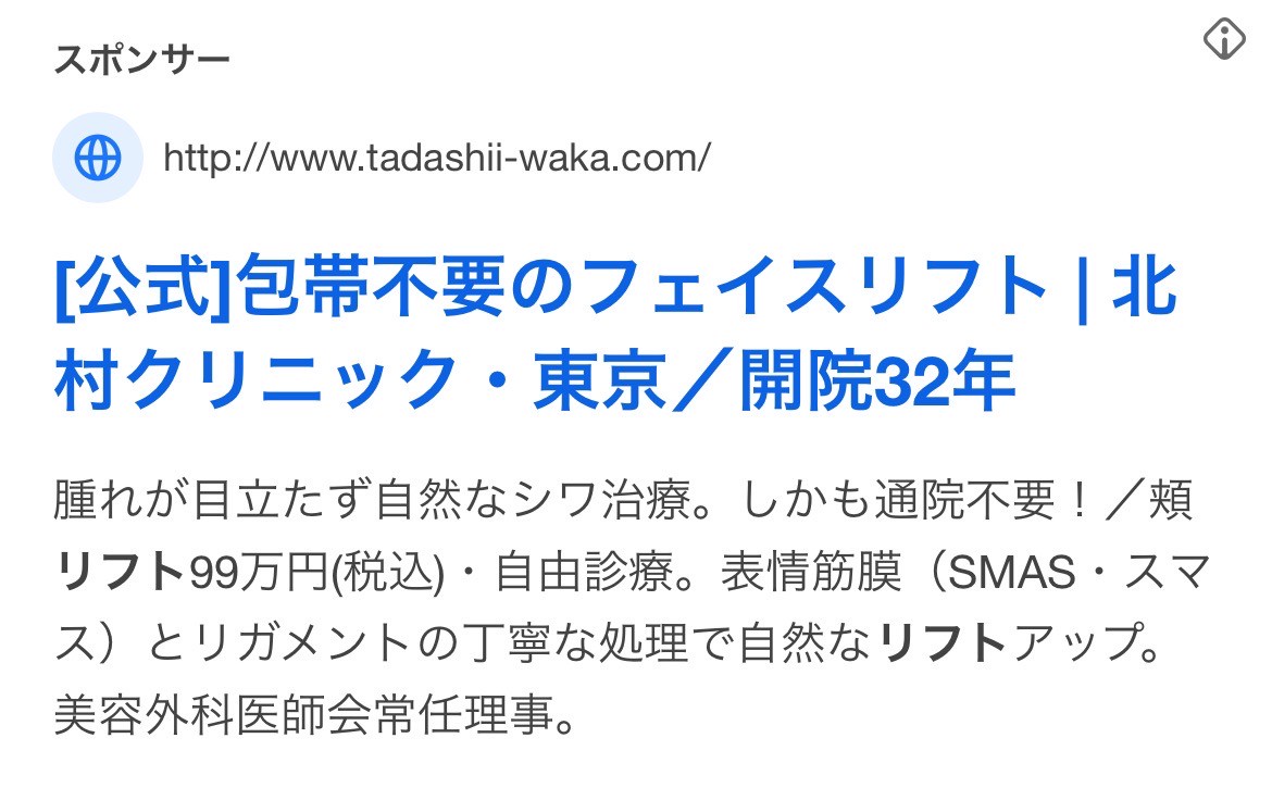 北村クリニック