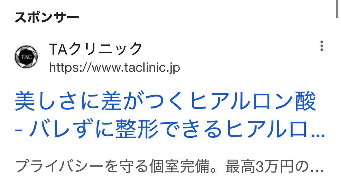 TA クリニックグループ
